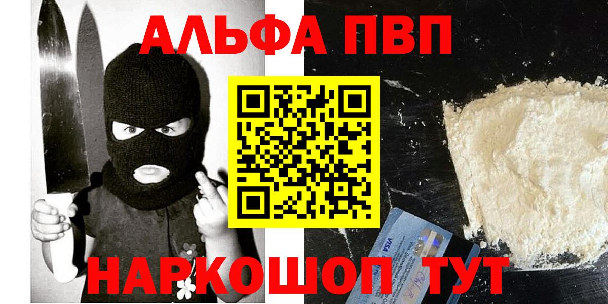 Альфа ПВП  Alfa_PVP СК КРИС  Вход с VPN  Рязань  Alpha PVP Соль  Alpha PVP мука 