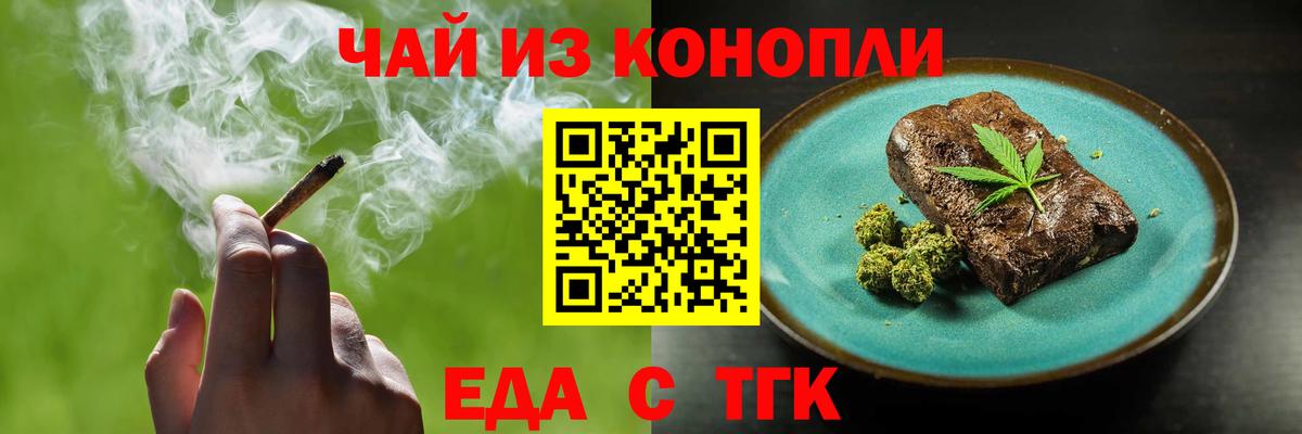 Cannafood конопля  Вход с VPN  Рязань 
