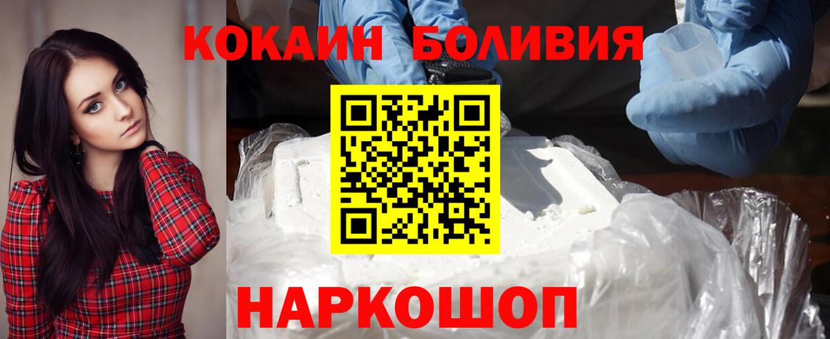 Cocaine  Кокаин Эквадор  Вход с VPN  Cocaine 99%  Рязань 