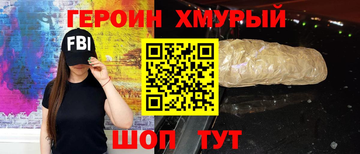 ГЕРОИН  ГЕРОИН афганец  Вход с VPN  Рязань 
