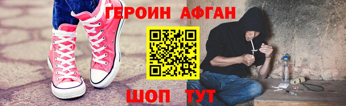 Героин белый Рязань
