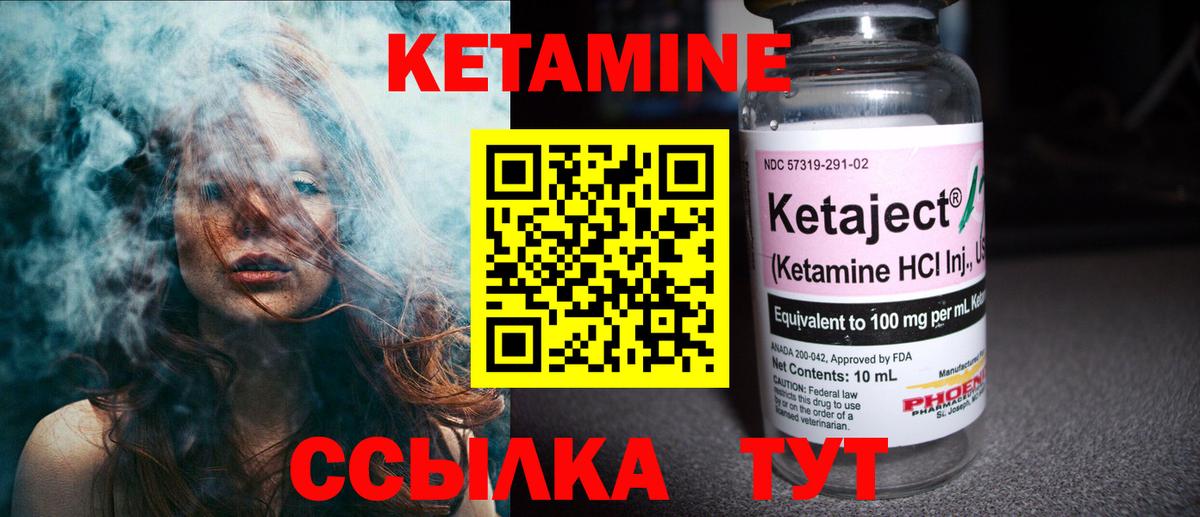 КЕТАМИН VHQ Рязань