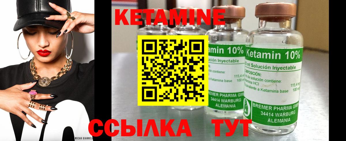 Рязань  Кетамин ketamine  Вход с VPN 