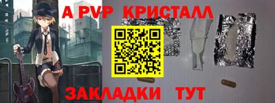 прущие крисы Рузаевка