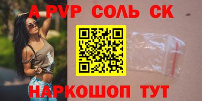 соль курить ск Рыбинск