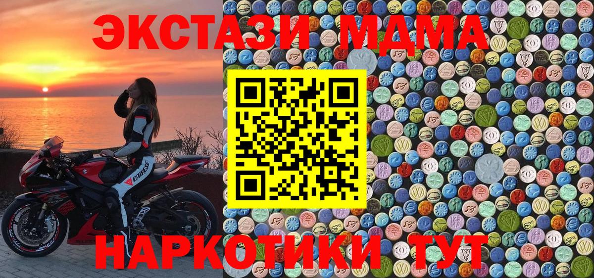 МДМА VHQ Рязань