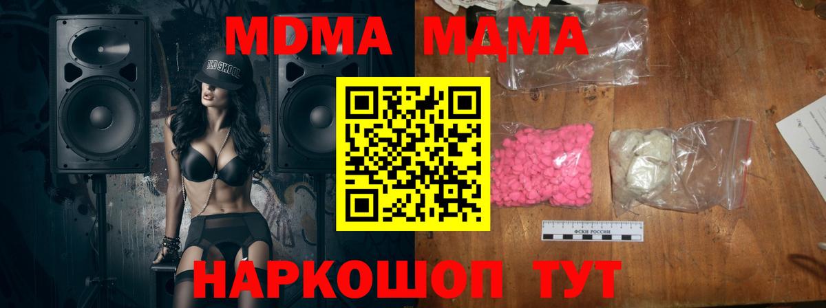 MDMA  Вход с VPN  MDMA crystal  Рязань  МДМА кристаллы 