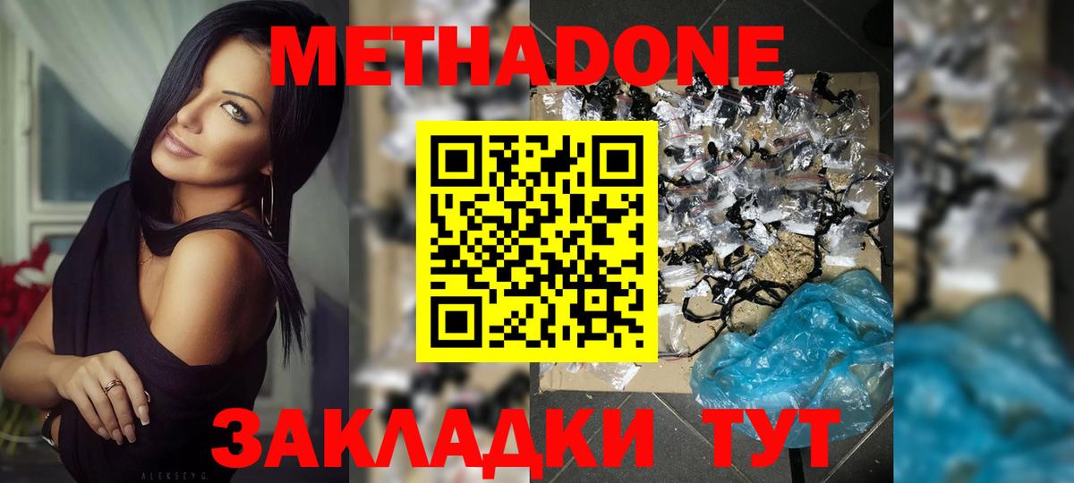 МЕТАДОН methadone  Вход с VPN  ОМГ ОМГ как войти  Рязань 