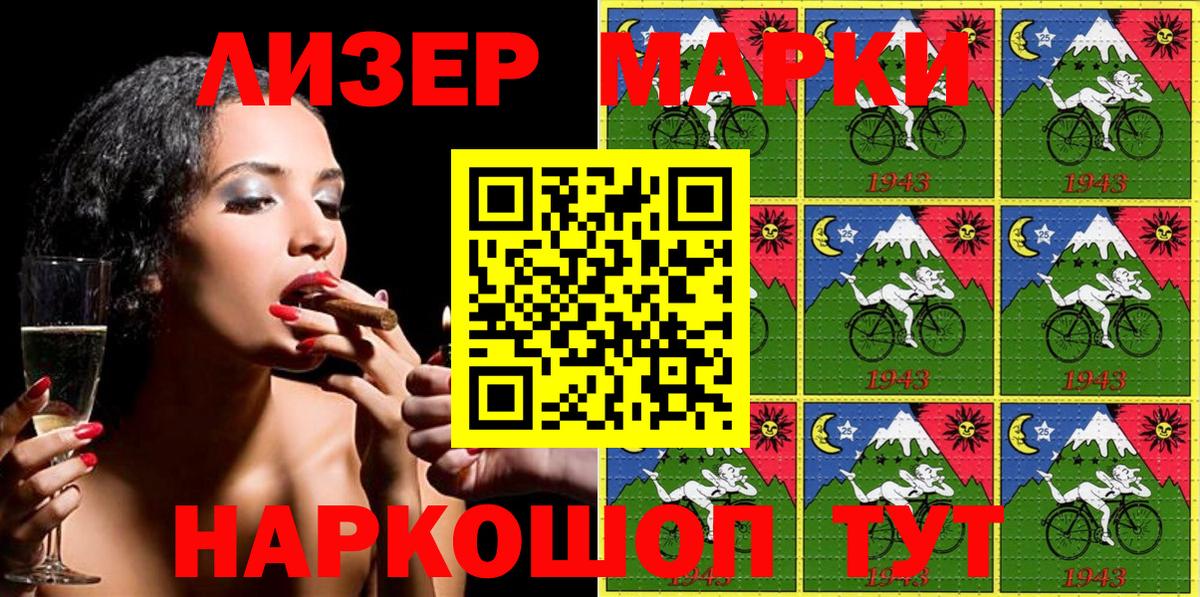 Наркотические марки 1,5мг  Вход с VPN  Рязань 
