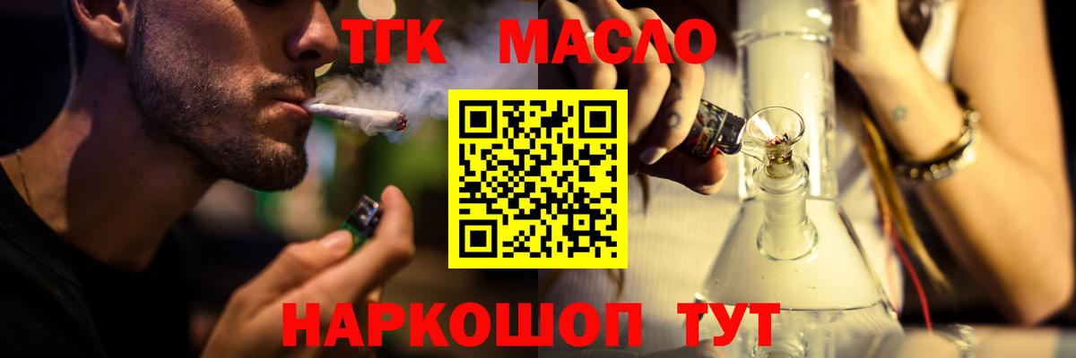 Дистиллят ТГК вейп Рязань